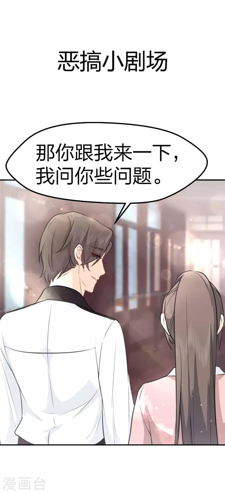 第9话 我是冲着你来的-第10话