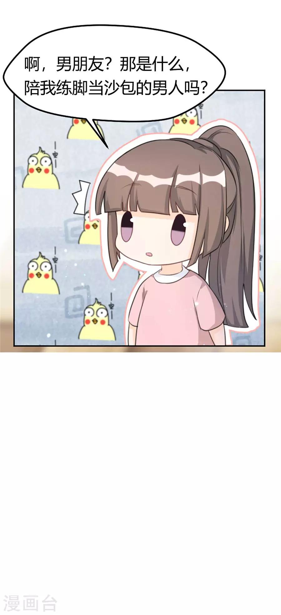 第9话 我是冲着你来的-第10话