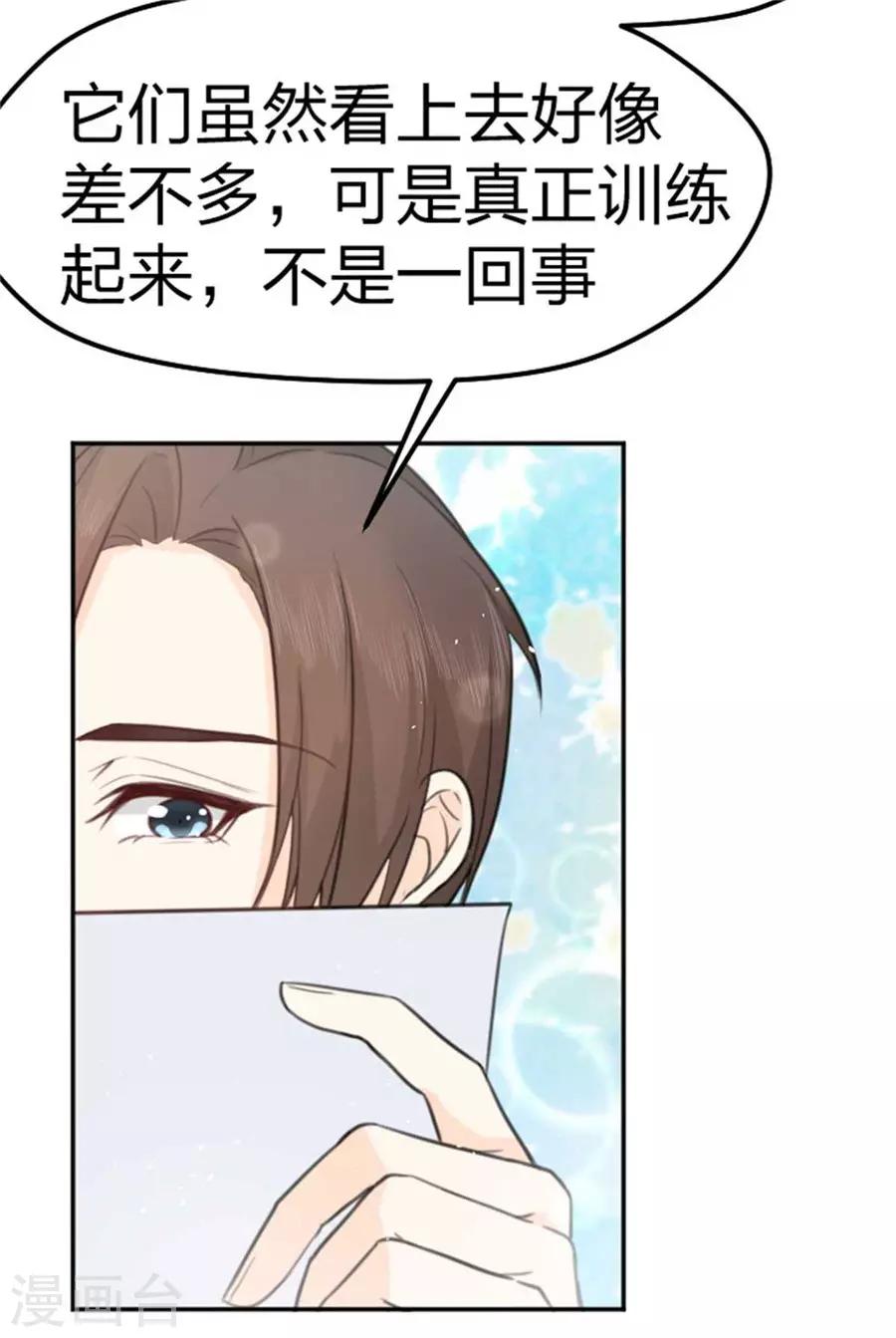 第9话 我是冲着你来的-第10话