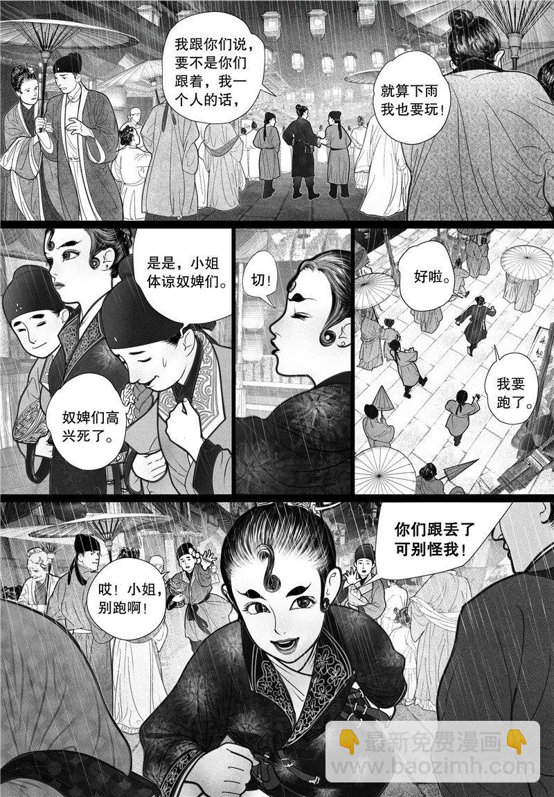 第2话 上元夜游-第2话