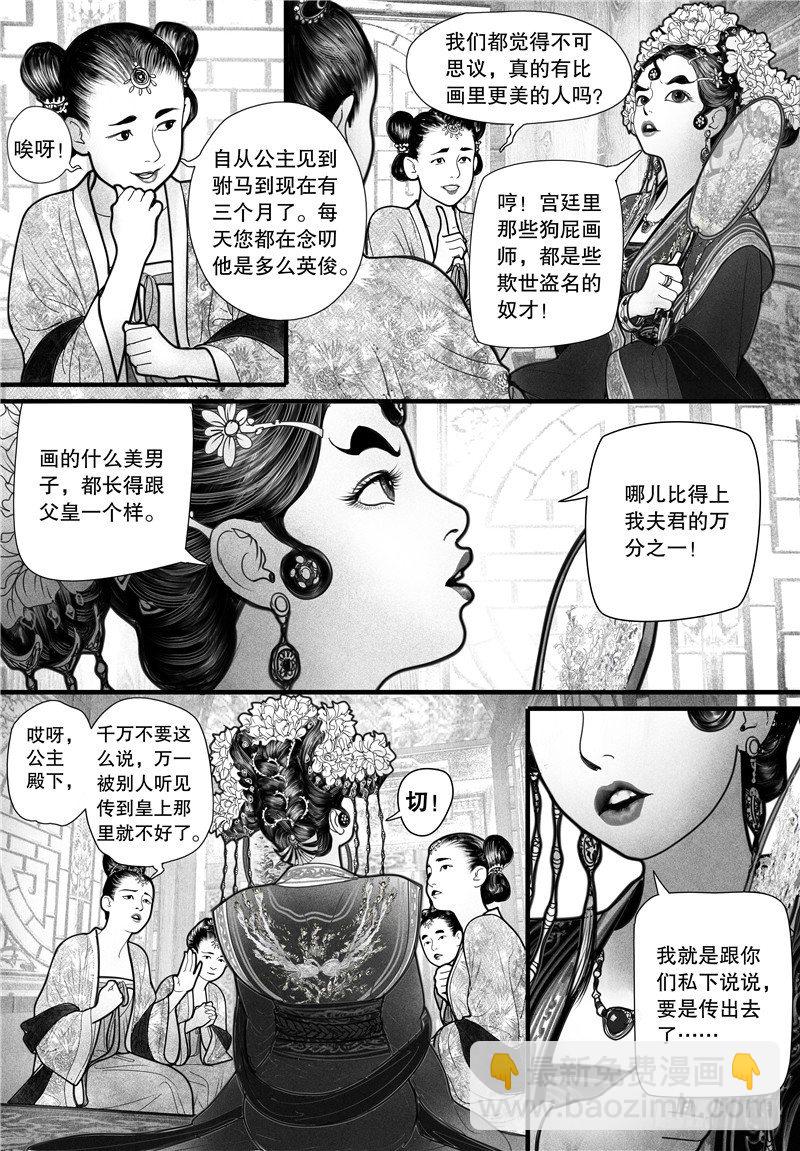 第2话 上元夜游-第2话
