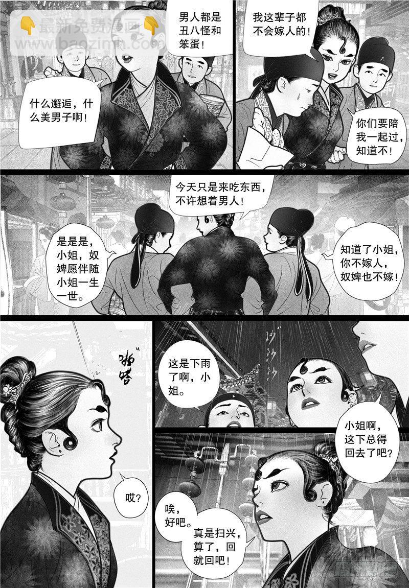 第2话 上元夜游-第2话