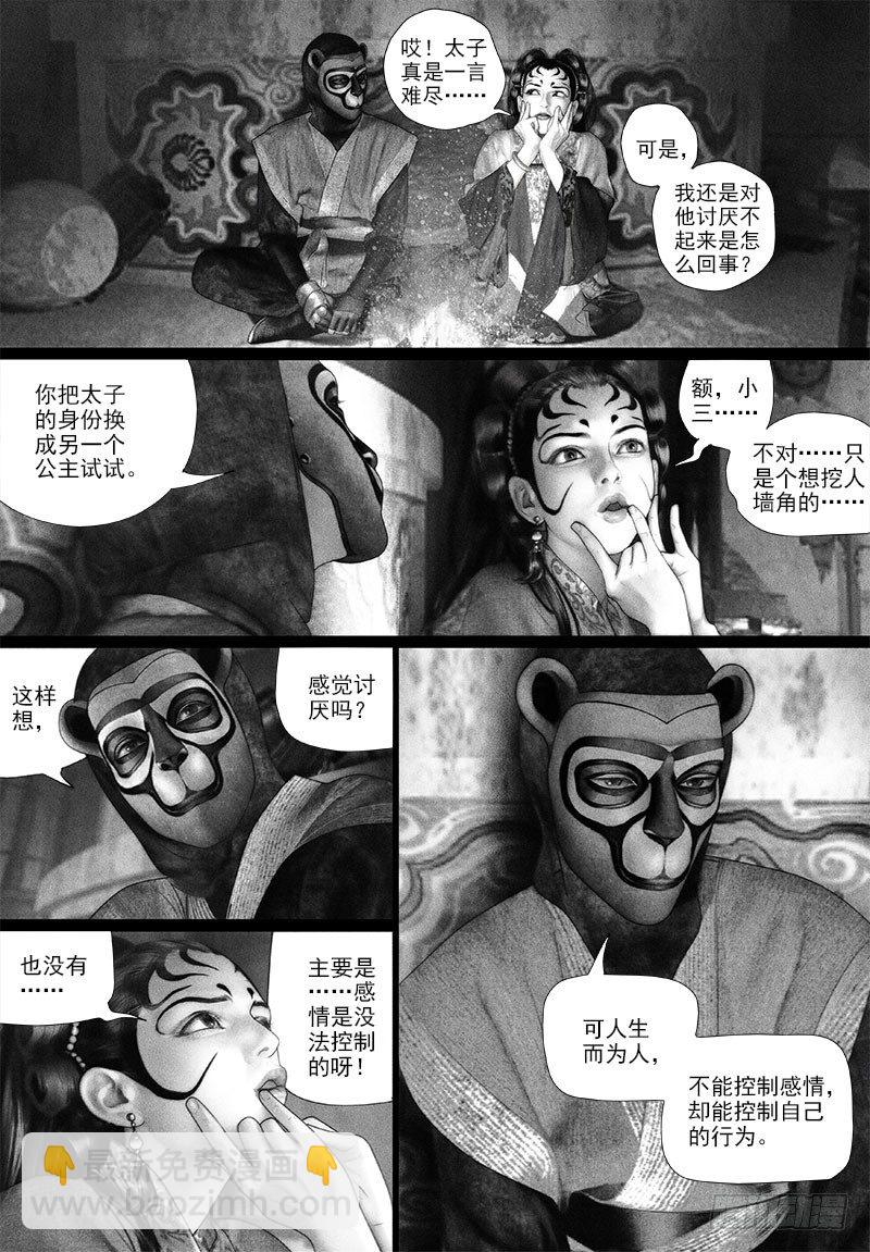 第88话 公主抱-第98话