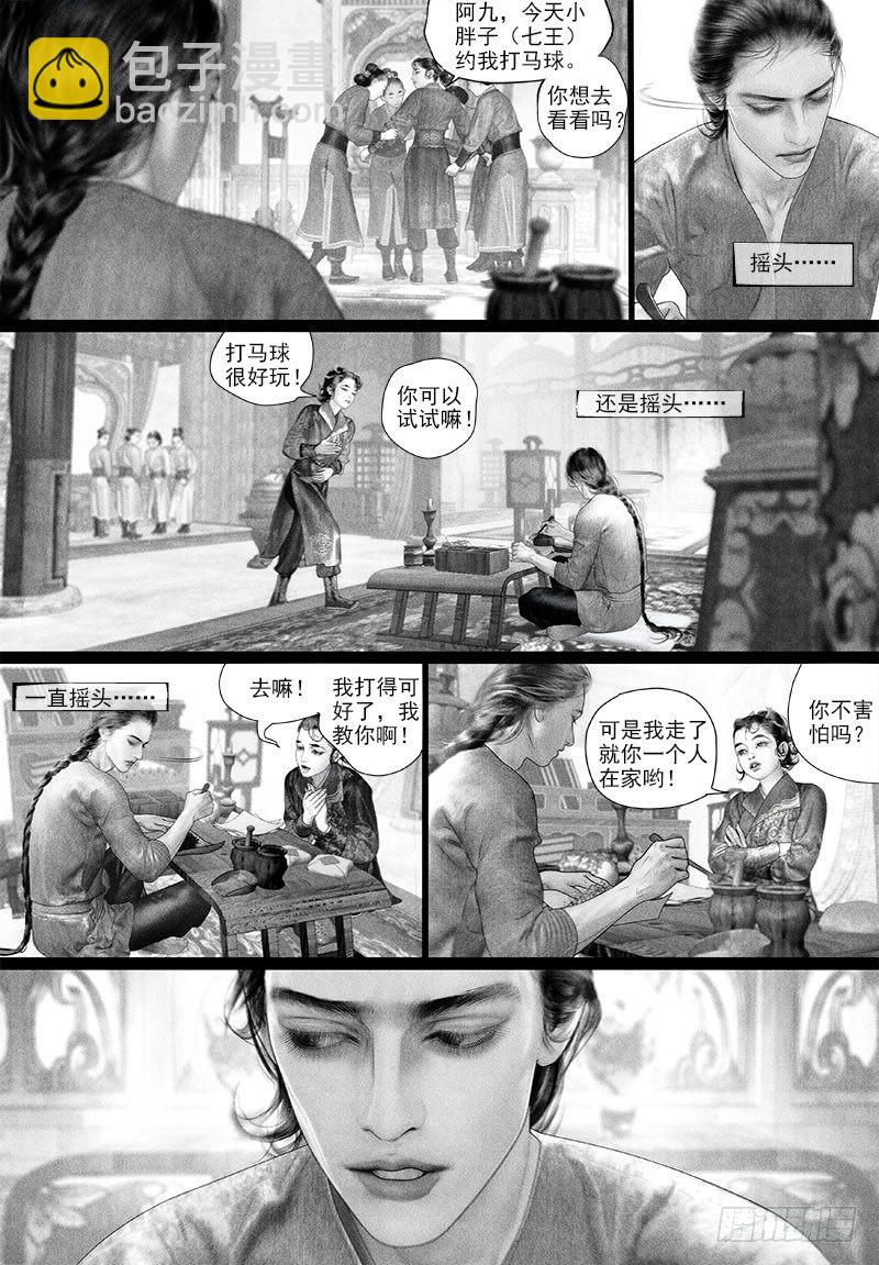 第88话 公主抱-第98话