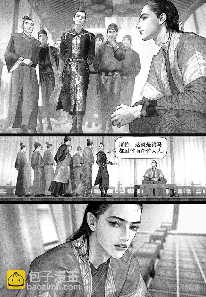 第90话 挑衅-第100话