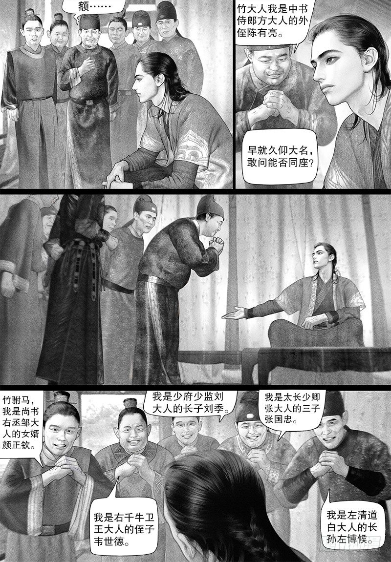 第90话 挑衅-第100话