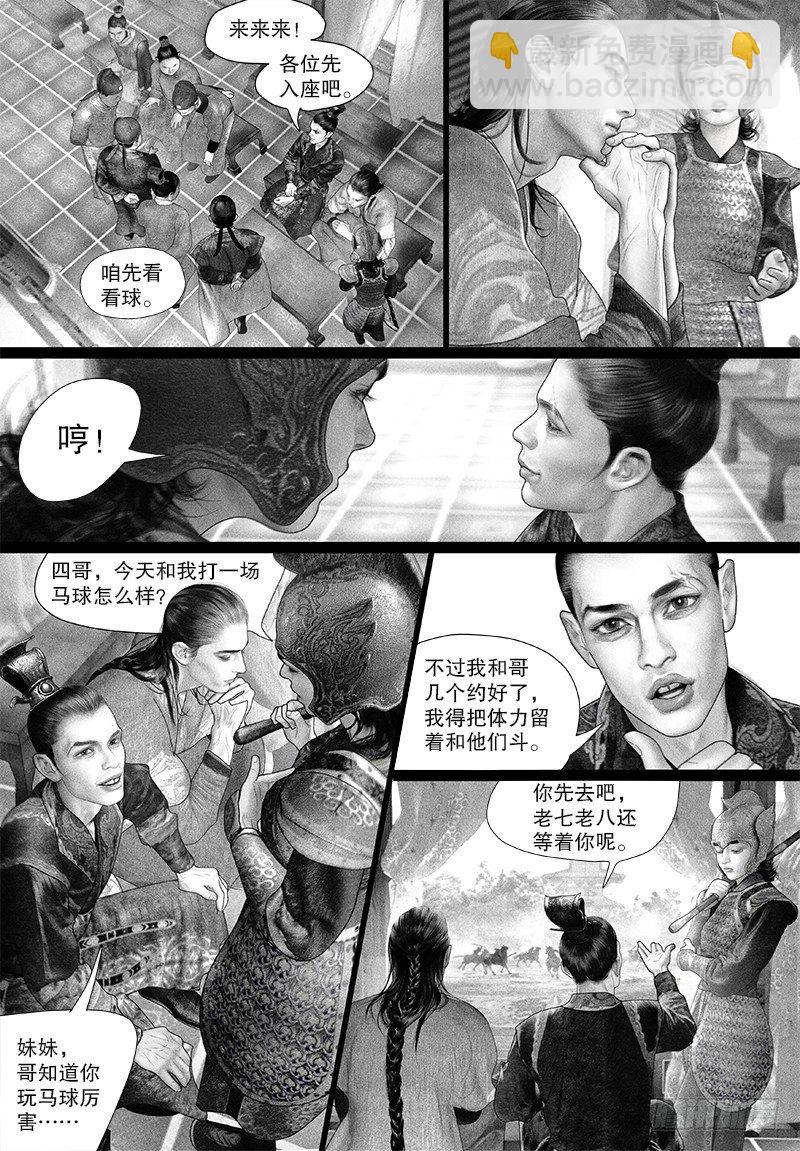 第92话 驸马身世不简单？-第102话
