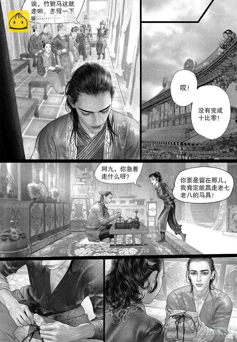第92话 驸马身世不简单？-第102话