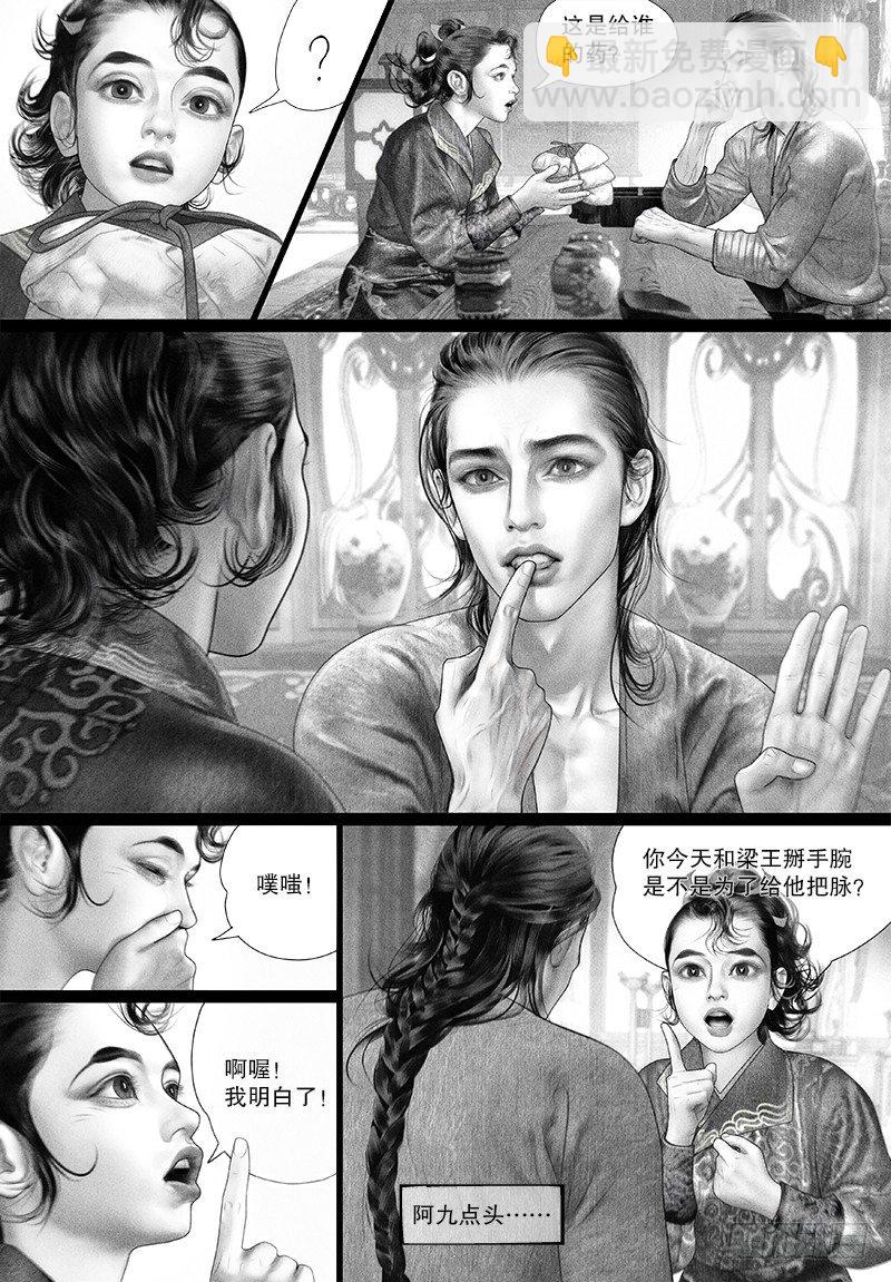 第92话 驸马身世不简单？-第102话