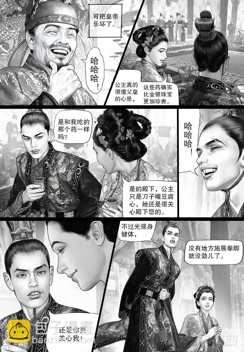 第94话 寿宴献礼-第104话