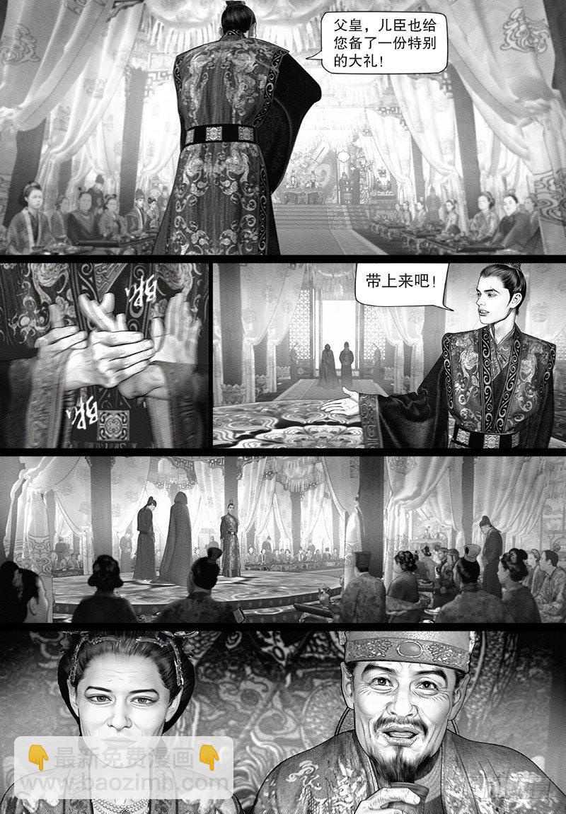 第94话 寿宴献礼-第104话