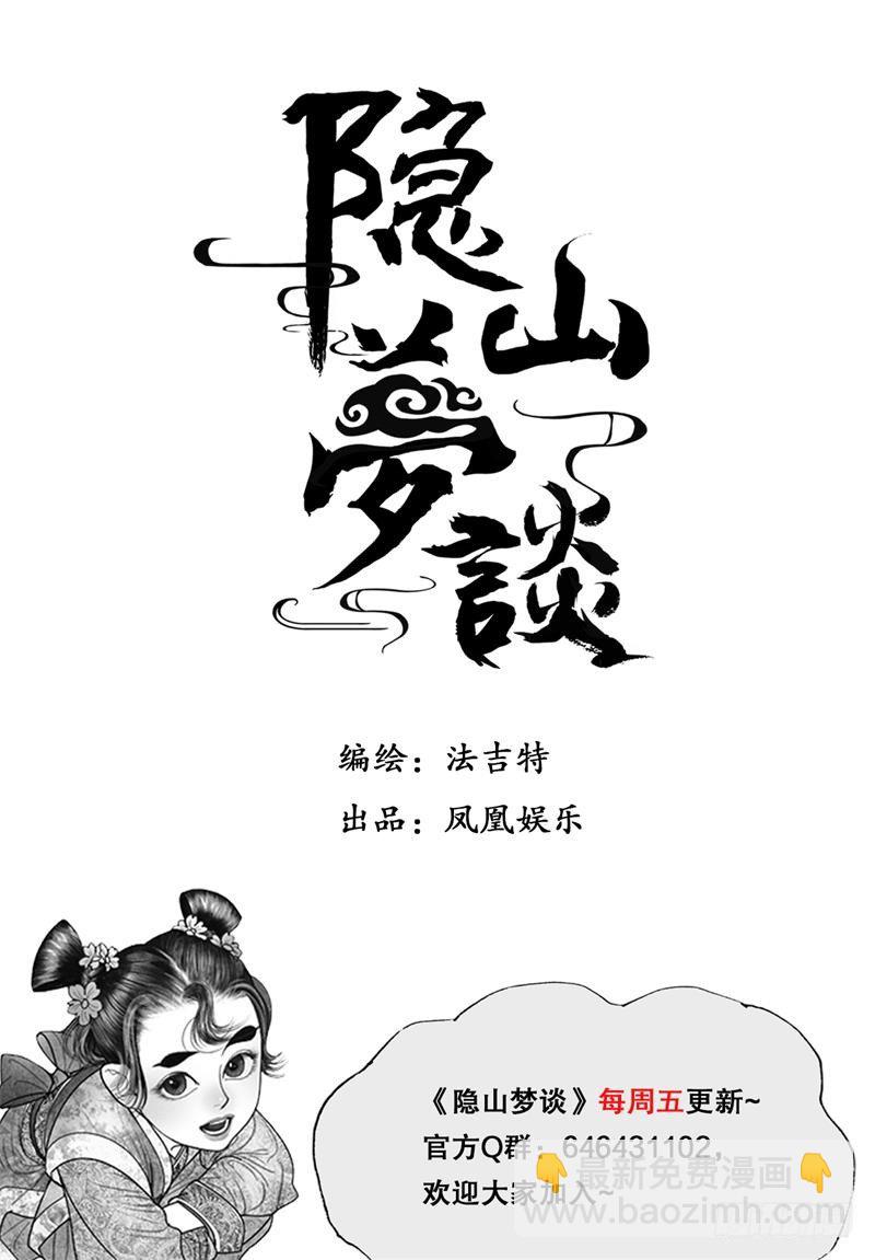 第94话 寿宴献礼-第104话