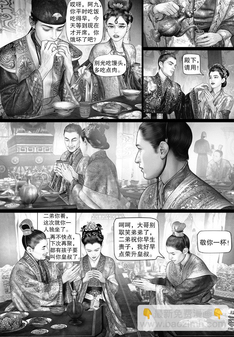 第94话 寿宴献礼-第104话