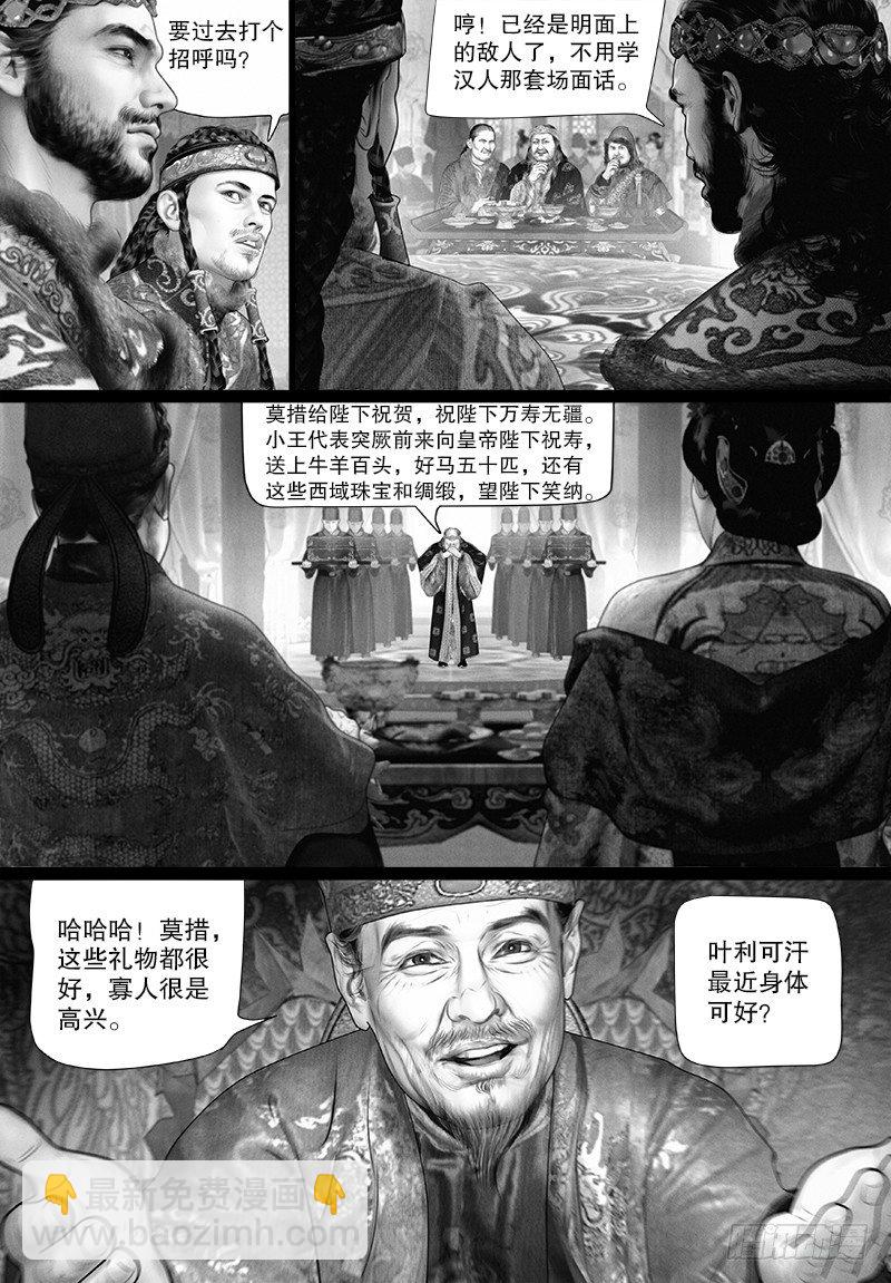 第94话 寿宴献礼-第104话