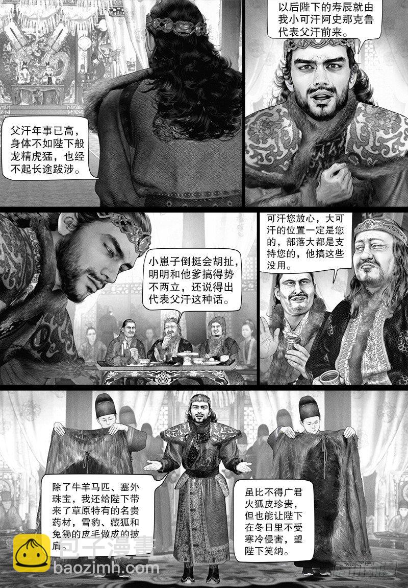 第94话 寿宴献礼-第104话