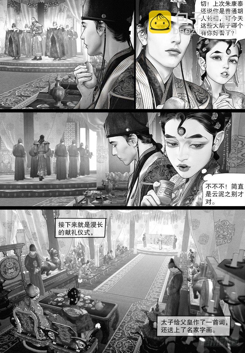 第94话 寿宴献礼-第104话