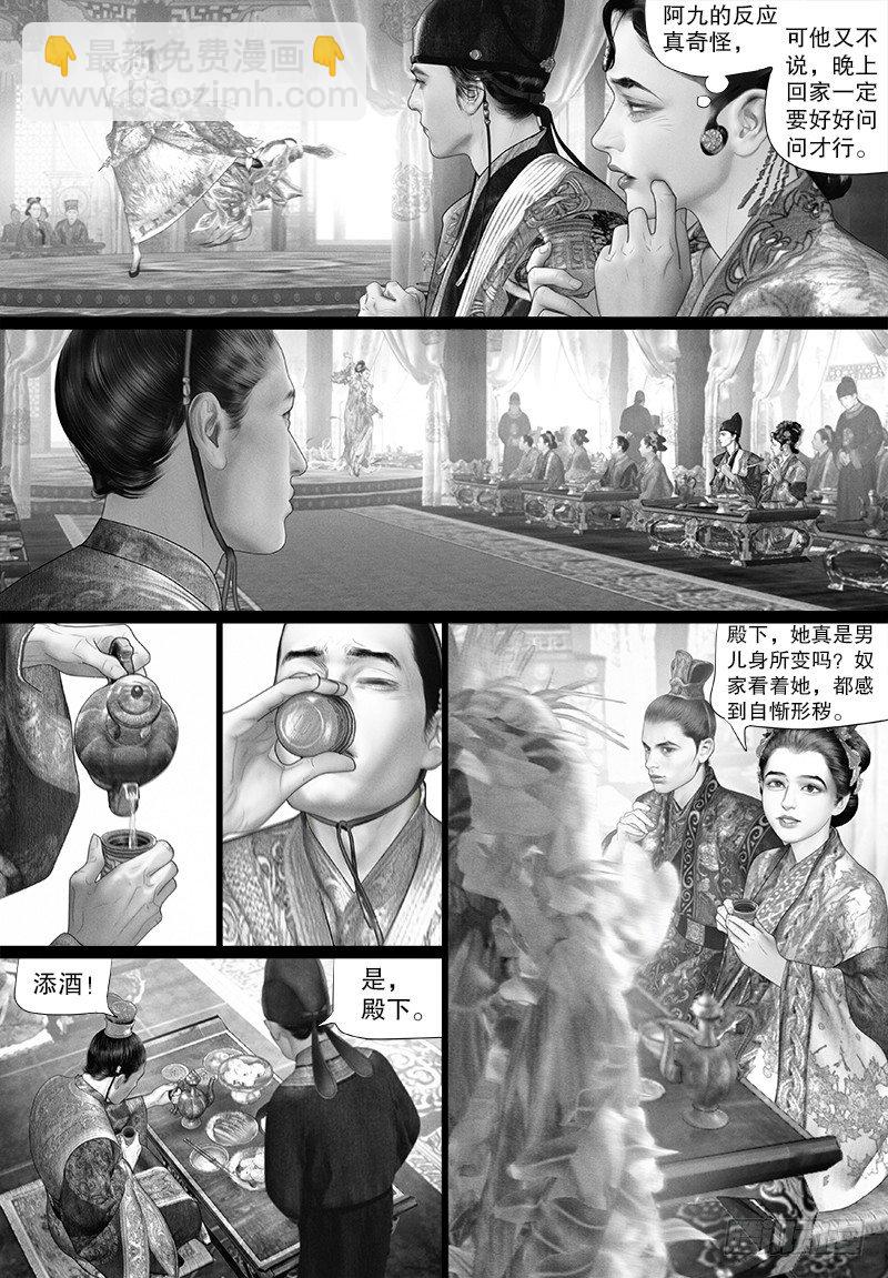 第96话 反常的阿九-第106话