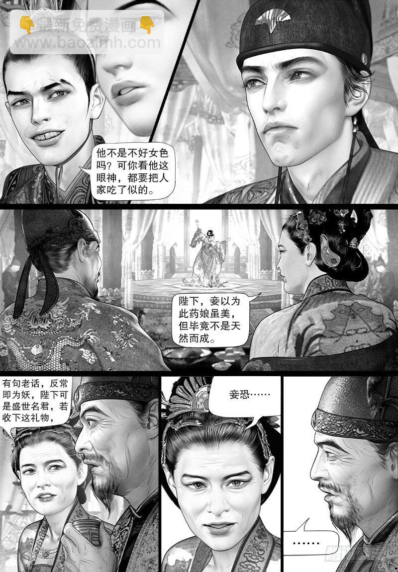 第96话 反常的阿九-第106话