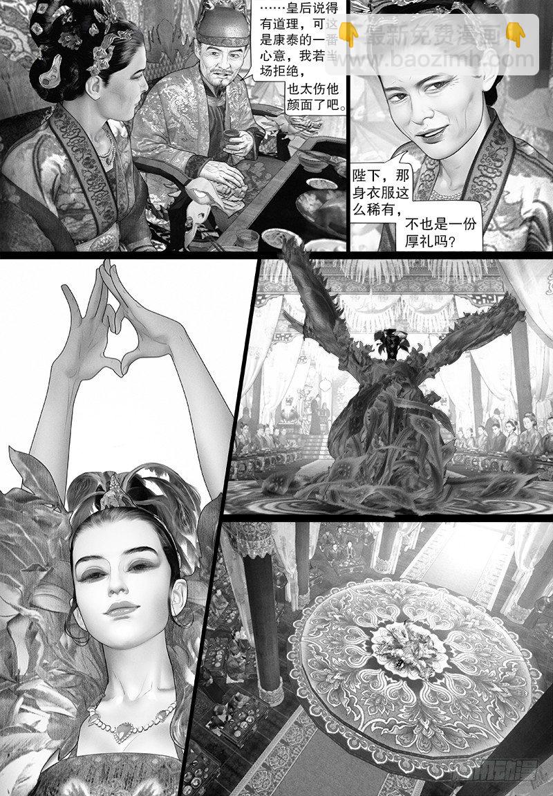 第96话 反常的阿九-第106话