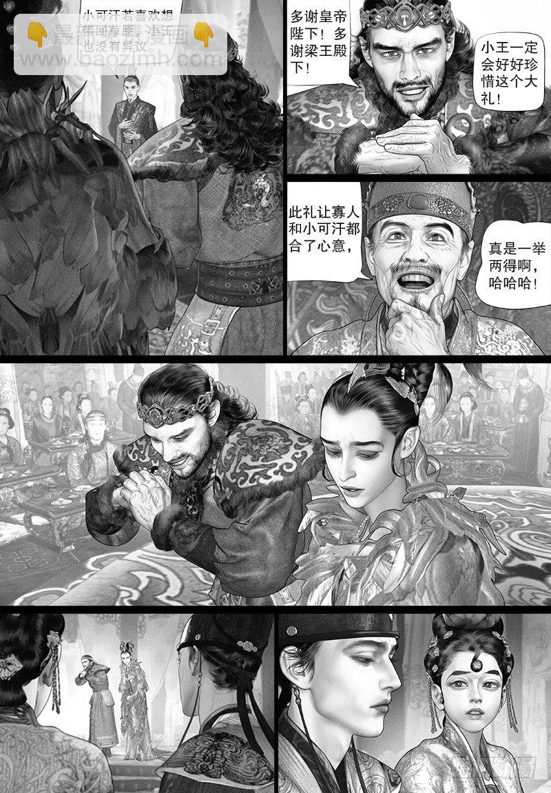 第96话 反常的阿九-第106话