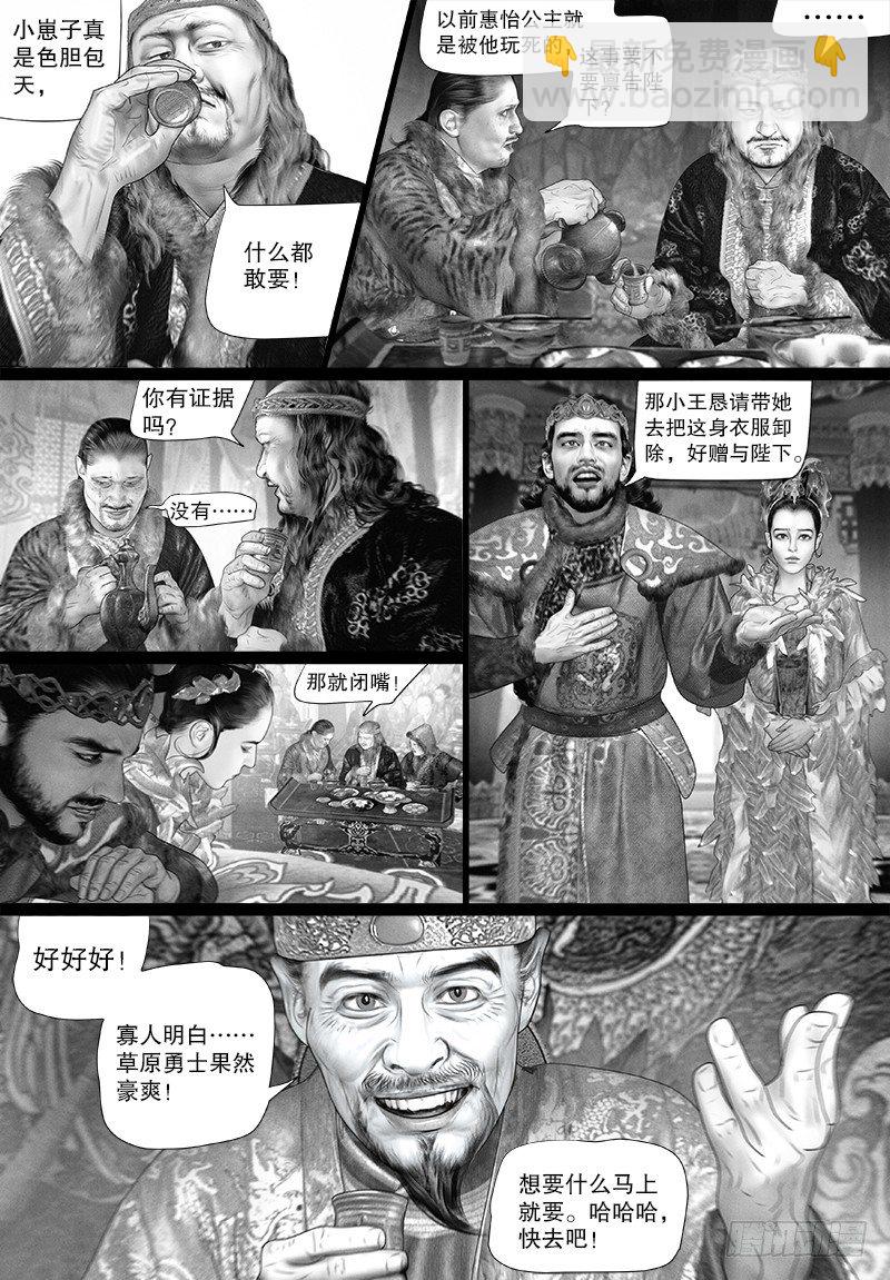 第96话 反常的阿九-第106话