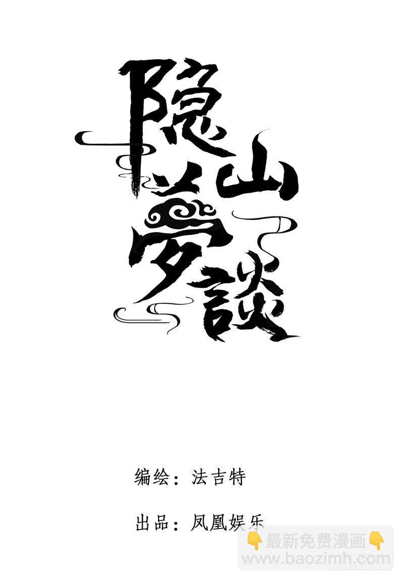 第12话 洞房花烛夜-第12话