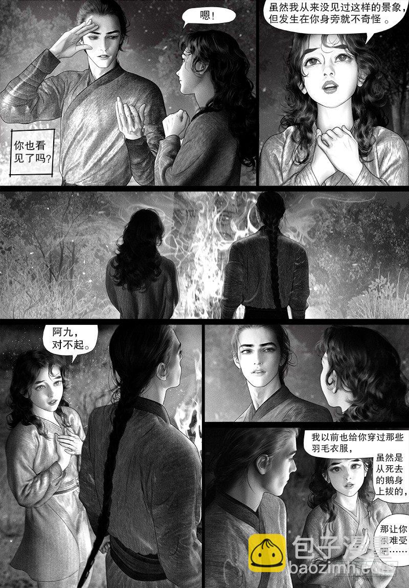第99话 私语-第110话