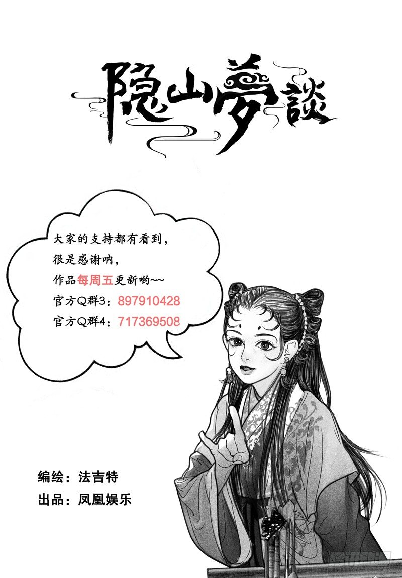 103话 公主要参赛？-第114话