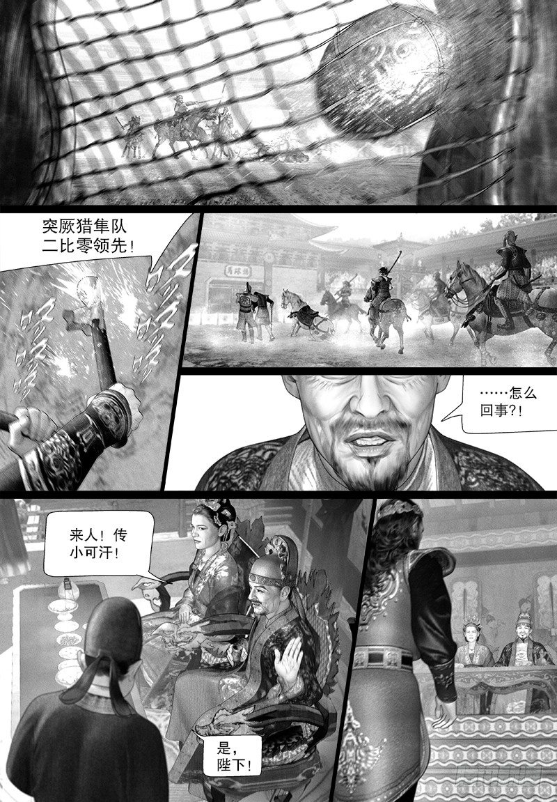 103话 公主要参赛？-第114话