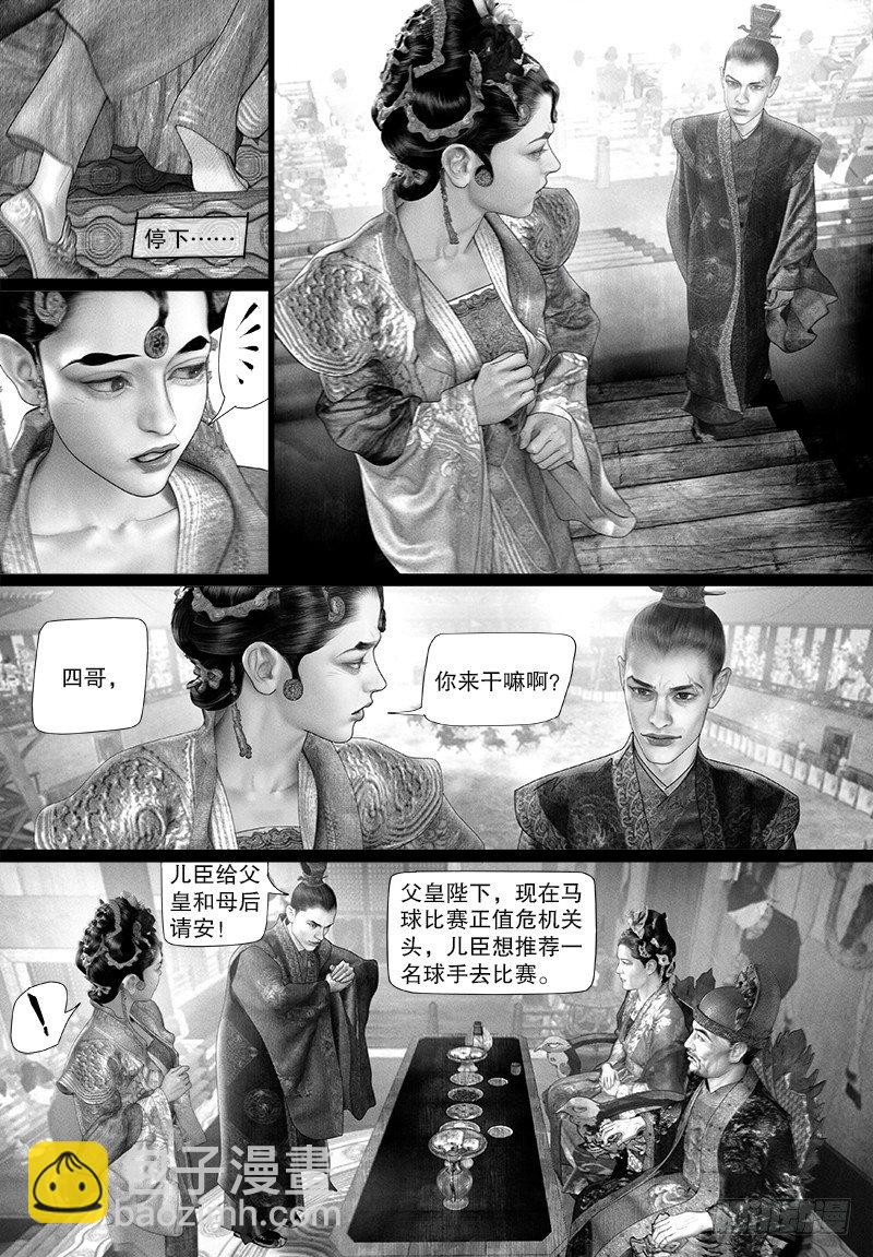 103话 公主要参赛？-第114话