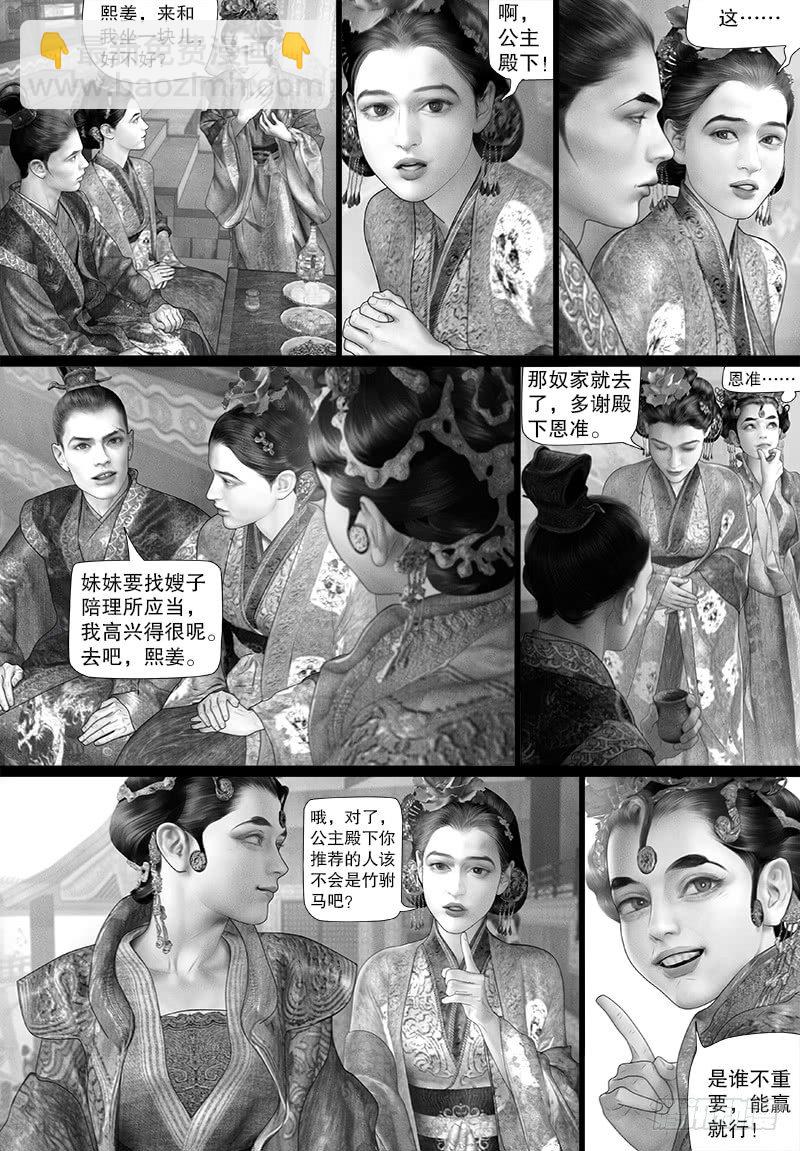 105话 他是谁？-第116话