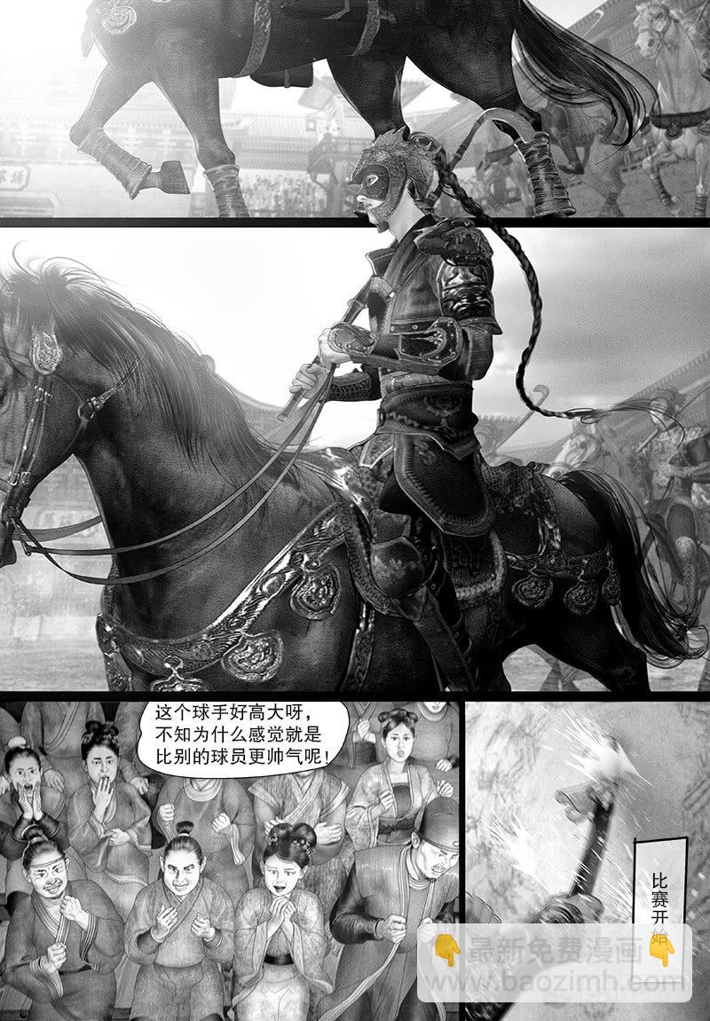 105话 他是谁？-第116话