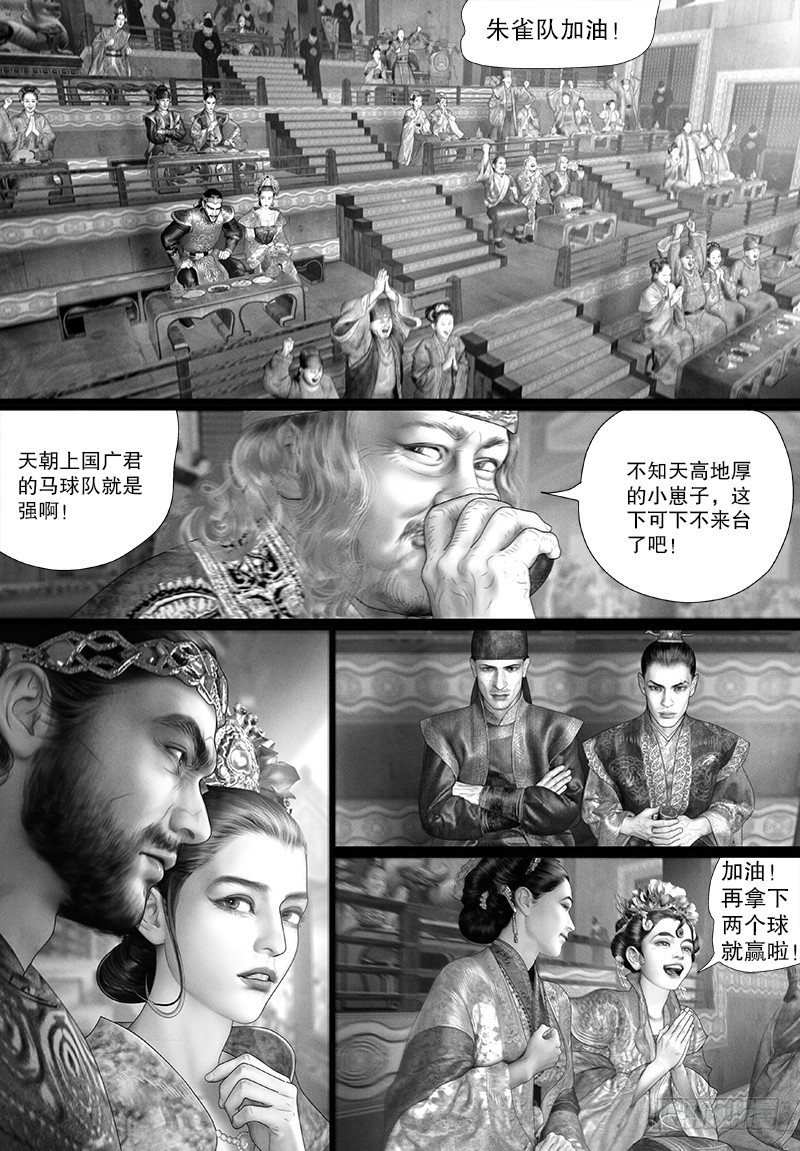 107话 对决-第118话
