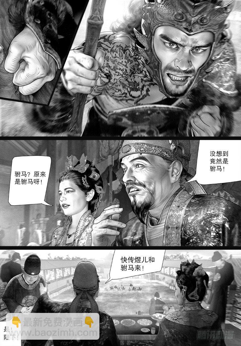 109话 莫非是神仙？-第120话