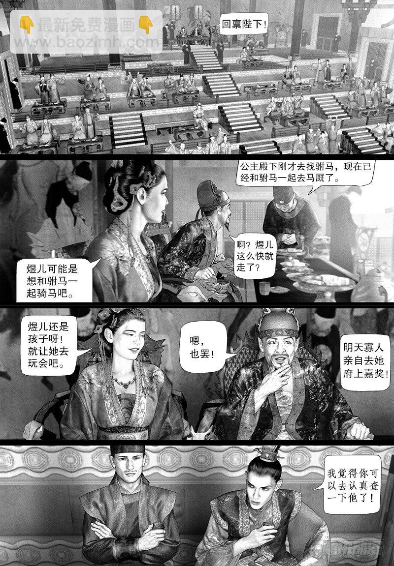 109话 莫非是神仙？-第120话