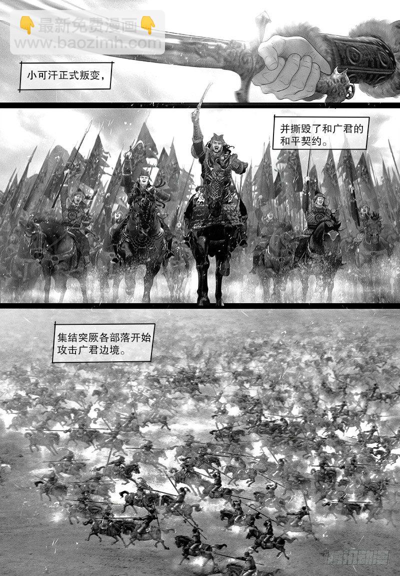 111话 叛变-第122话