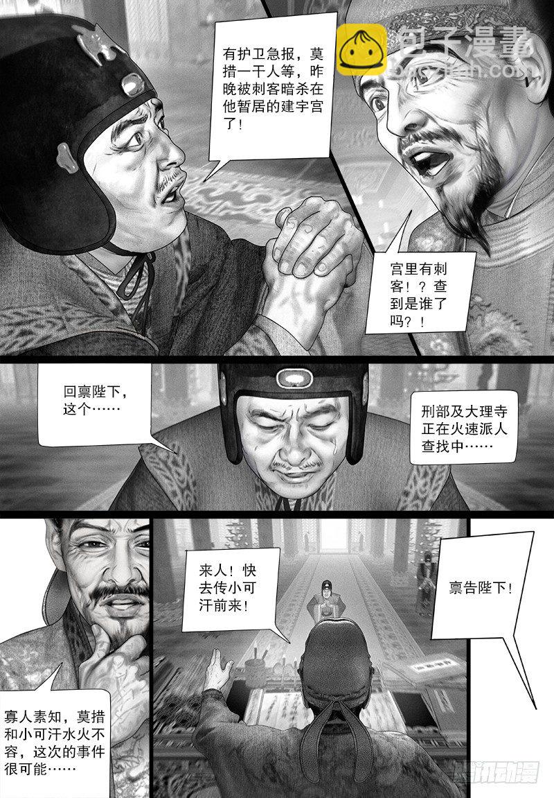 111话 叛变-第122话