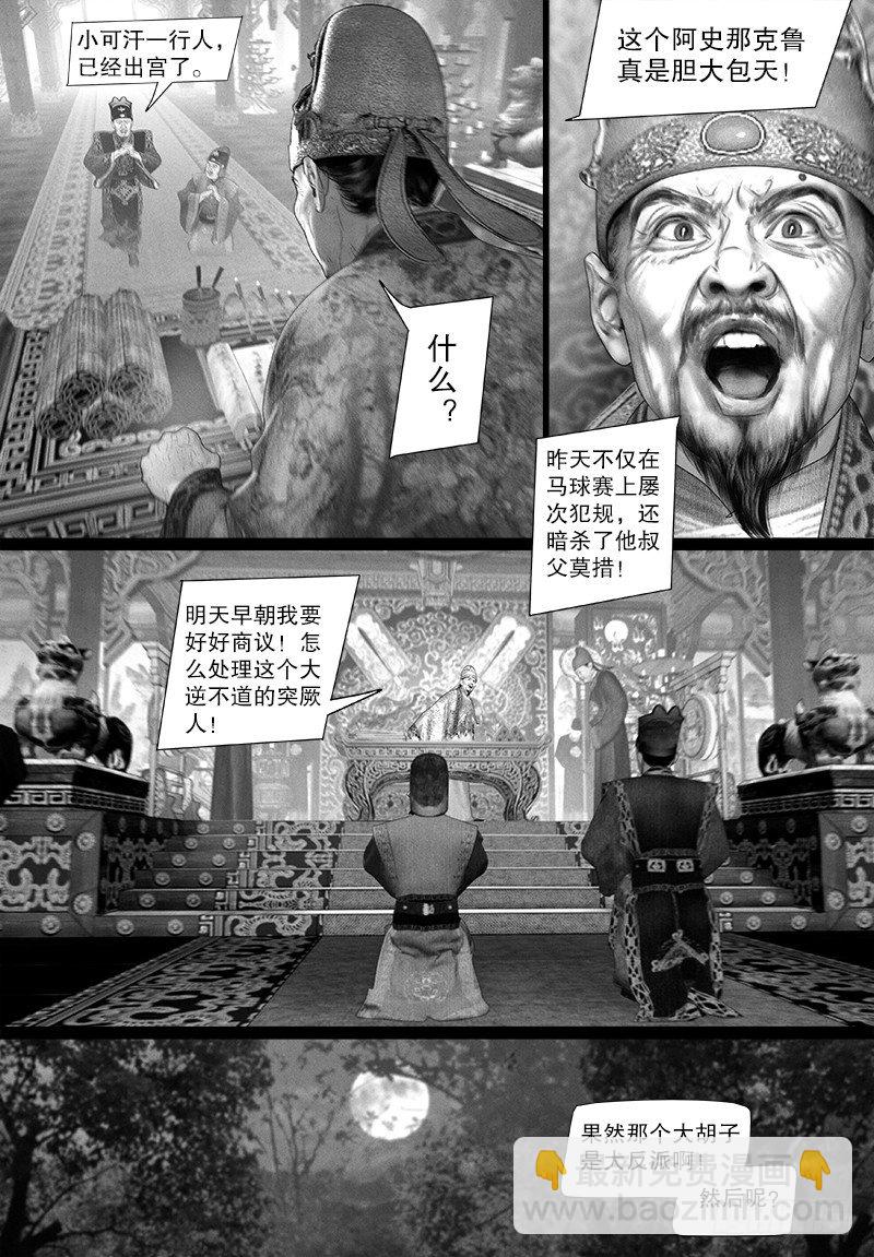 111话 叛变-第122话