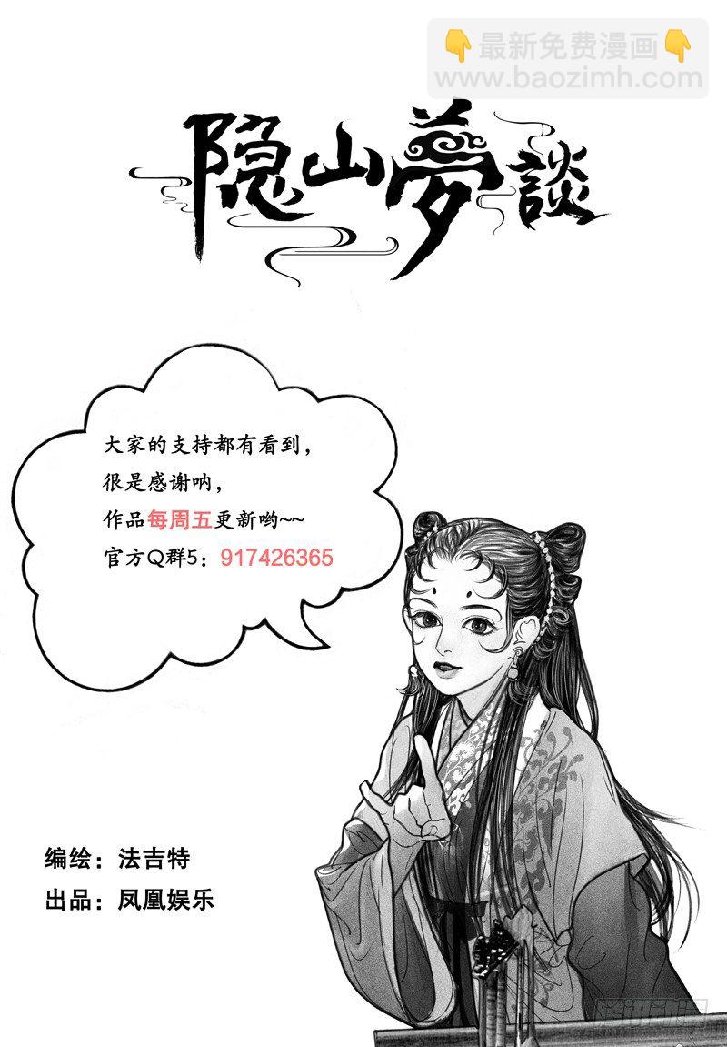113话 爱-第124话