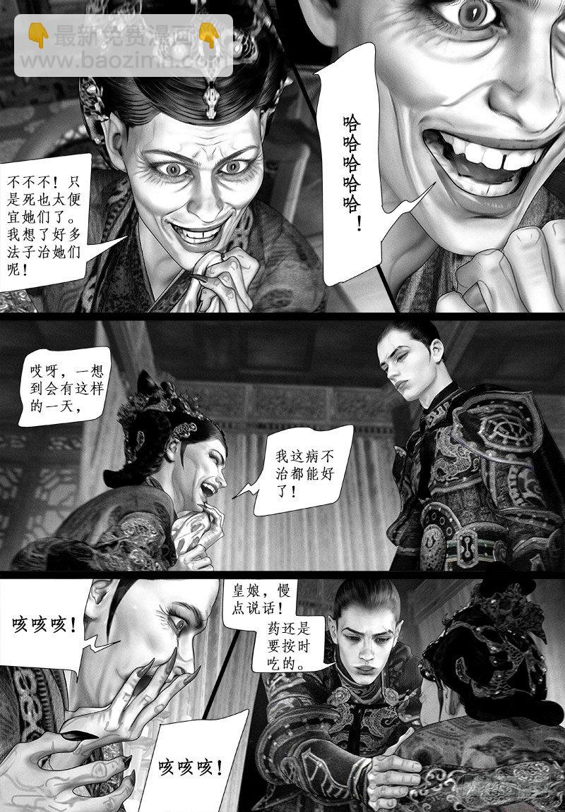 113话 爱-第124话