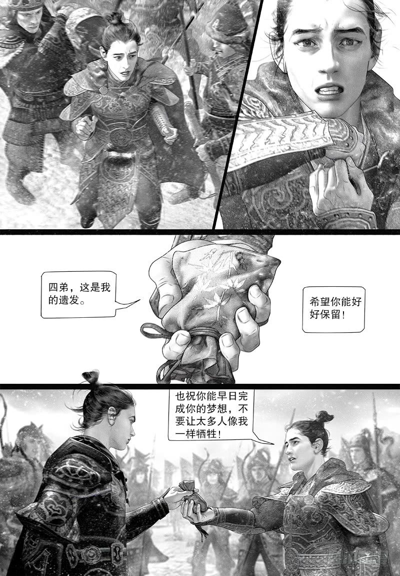 117话 弑兄-第128话