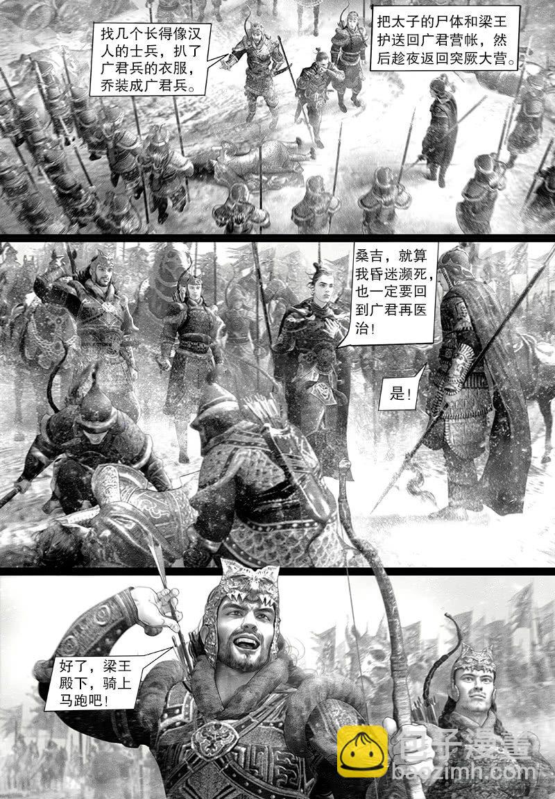 117话 弑兄-第128话