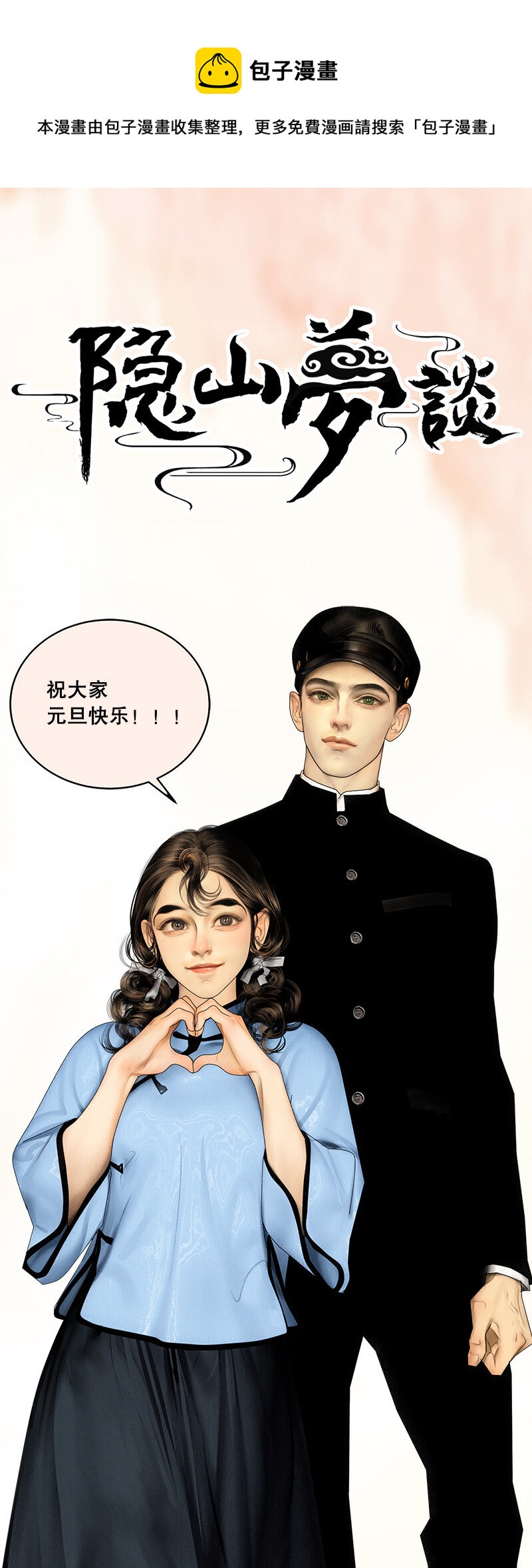 元旦快乐 元旦活动-第130话