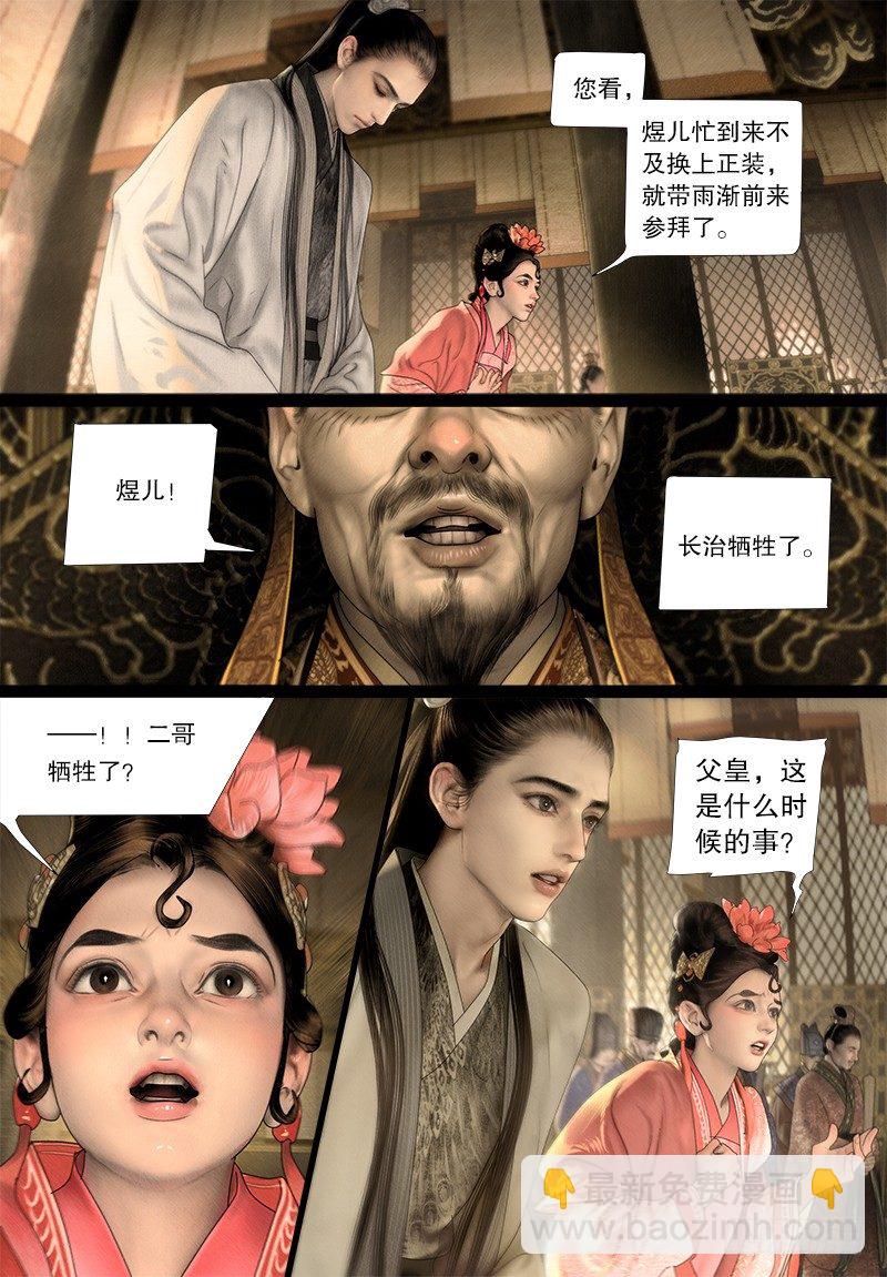 120话 关于阿九的传言-第132话