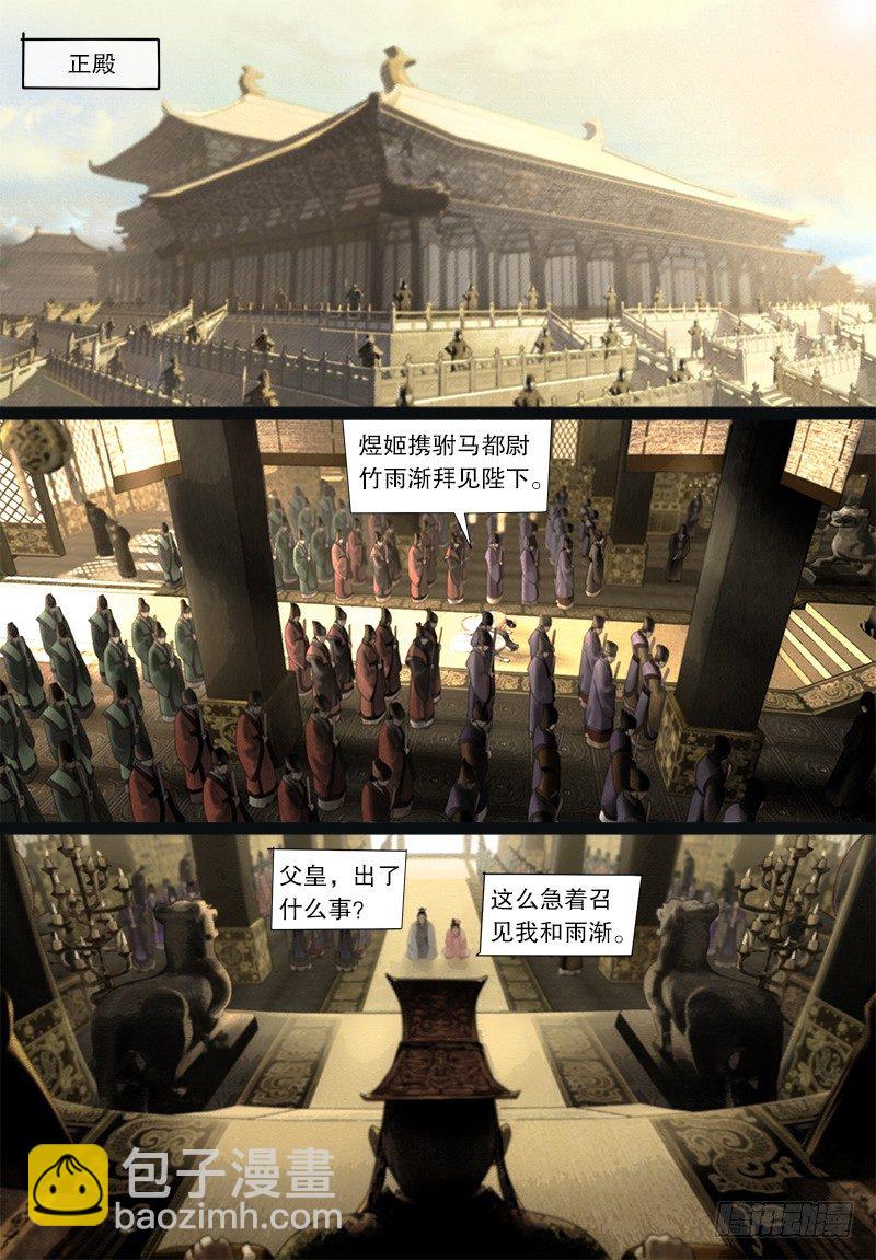 120话 关于阿九的传言-第132话