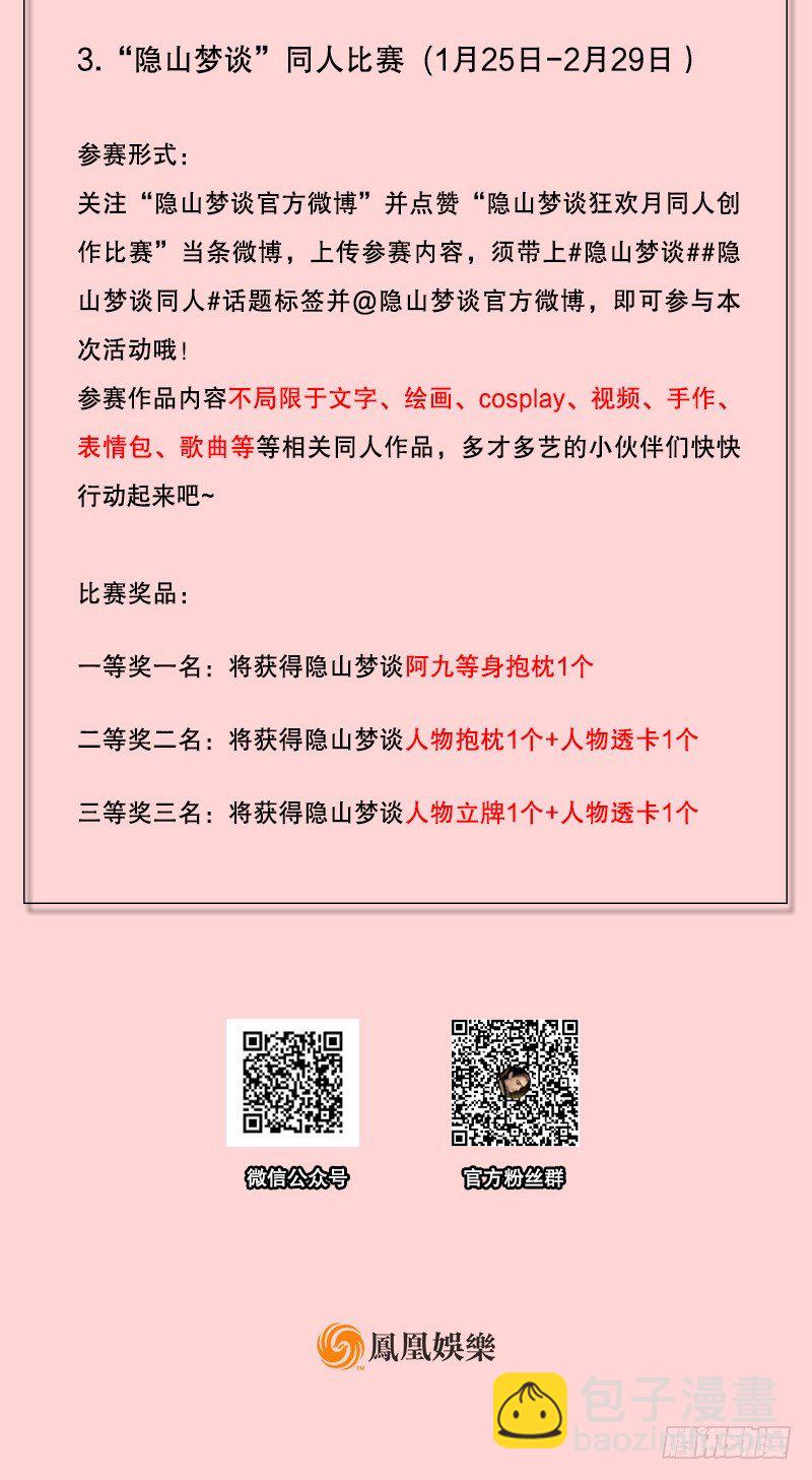 122话 证人-第134话
