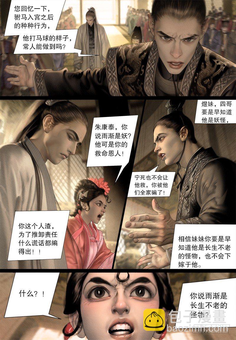 122话 证人-第134话