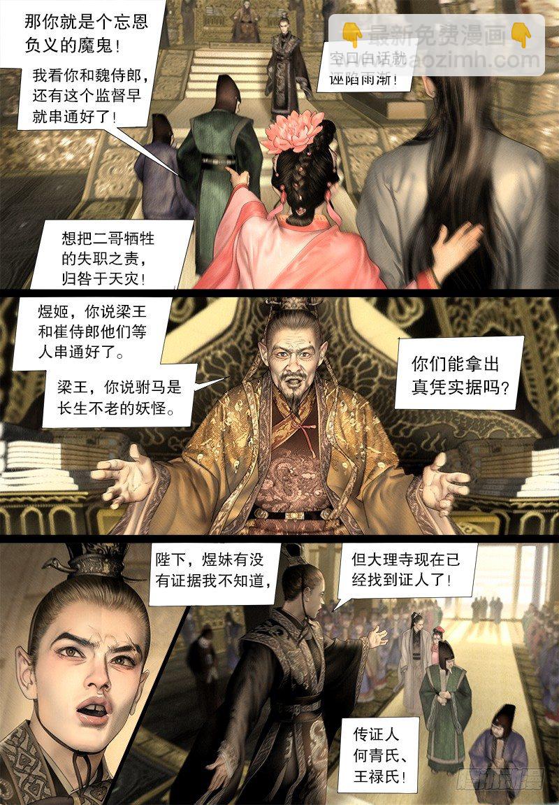 122话 证人-第134话