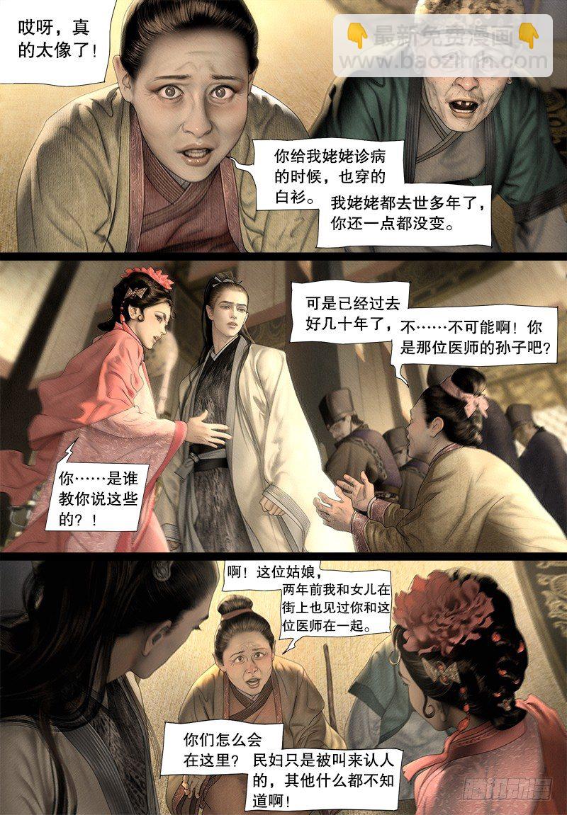 122话 证人-第134话