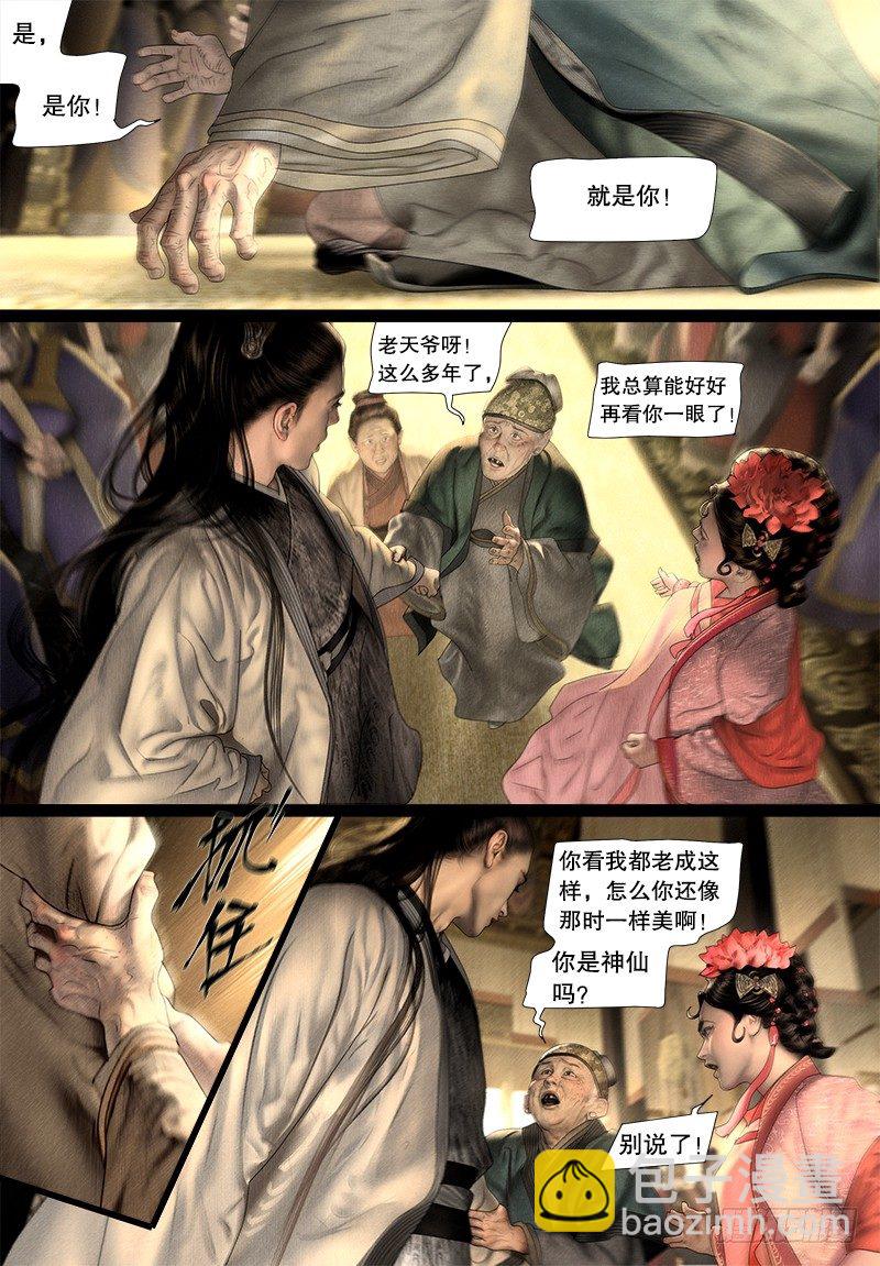 122话 证人-第134话
